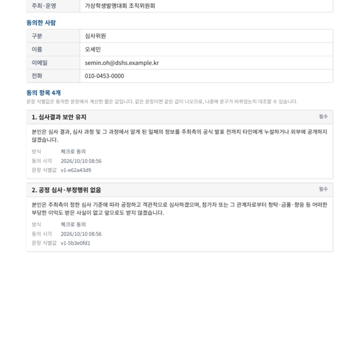 서약서 PDF 내려받기
