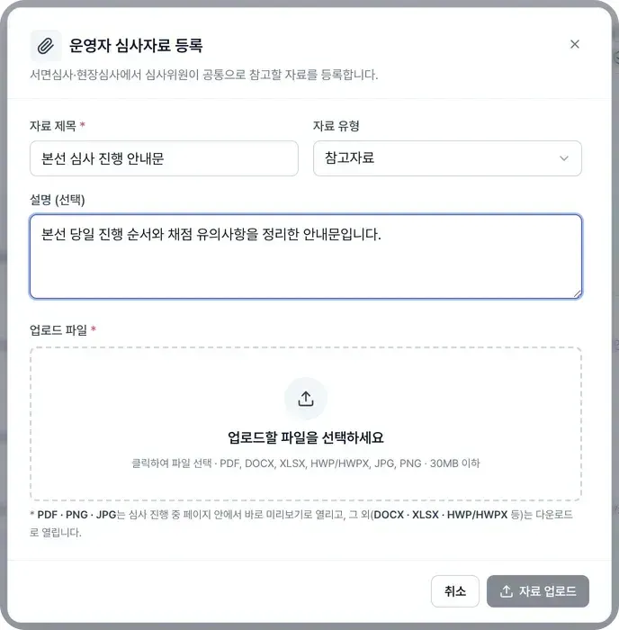 자료 올리기