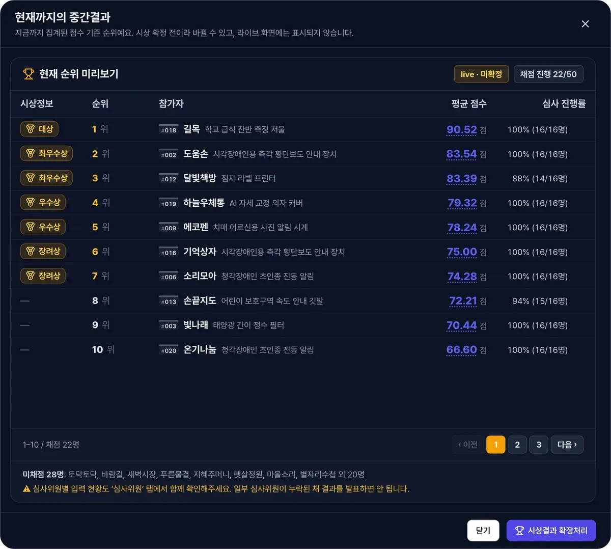 중간결과 확인하기