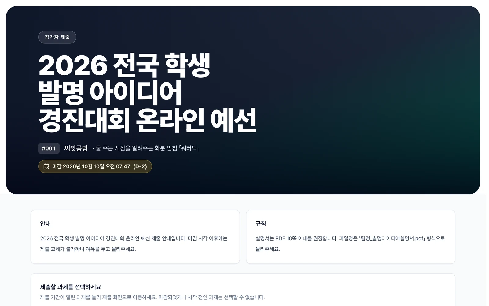 제출 과제 등록하기