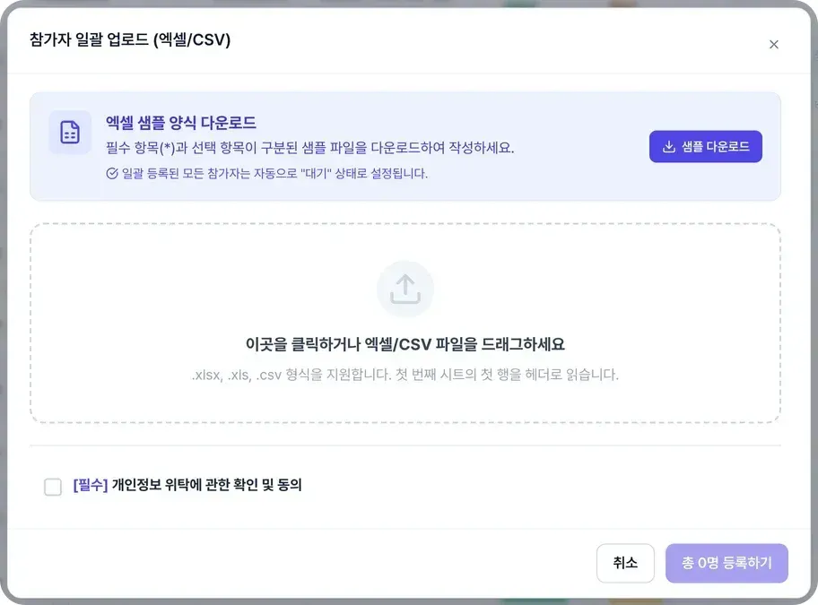 엑셀로 한 번에 올리기