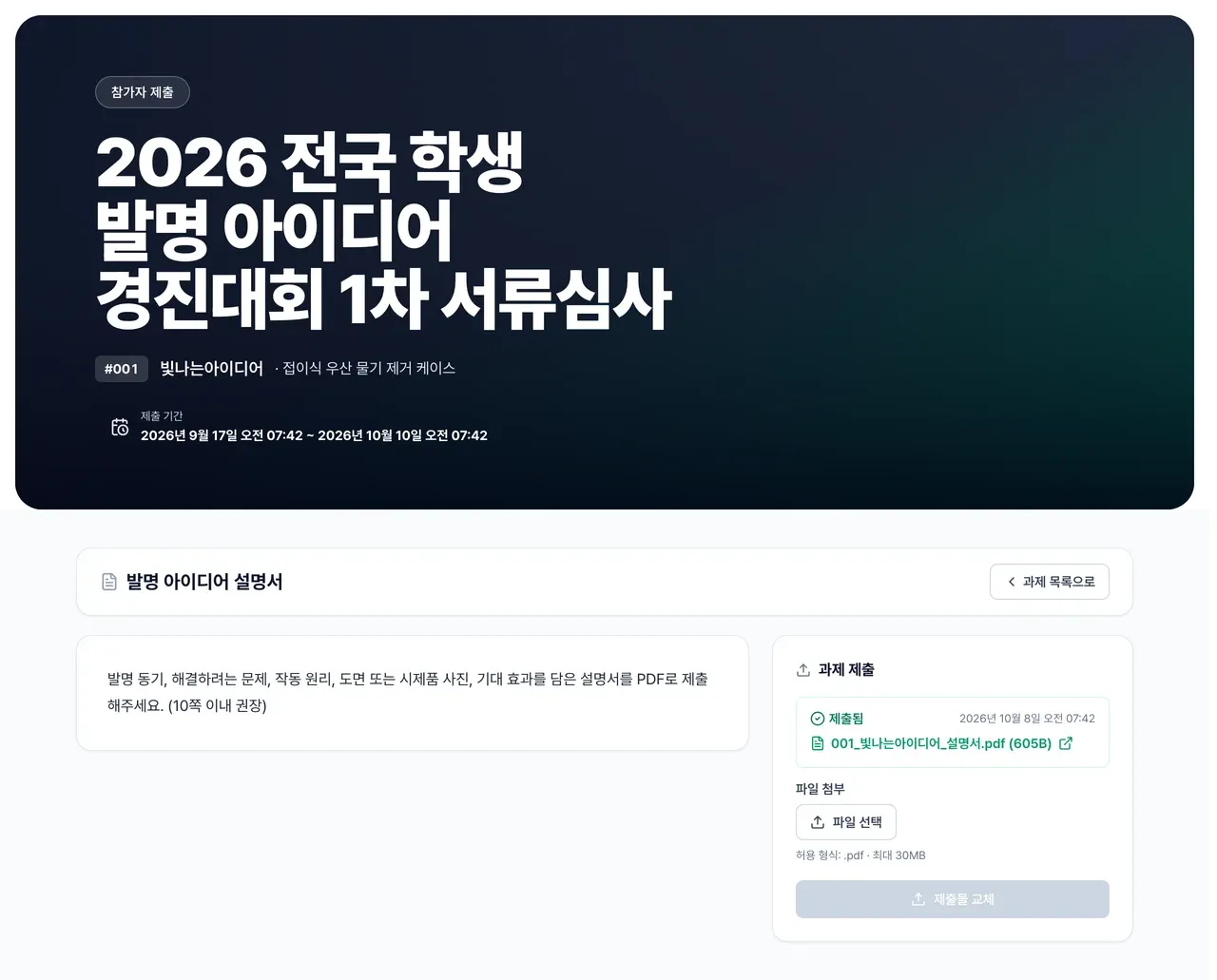 과제 파일·URL 올리기