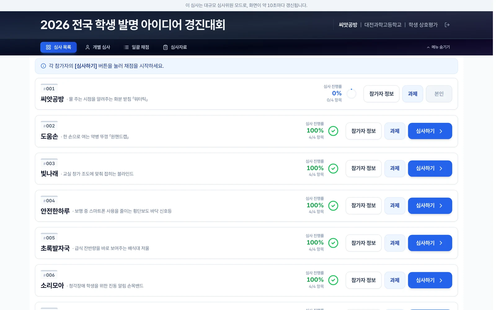 본인 제외 확인하기
