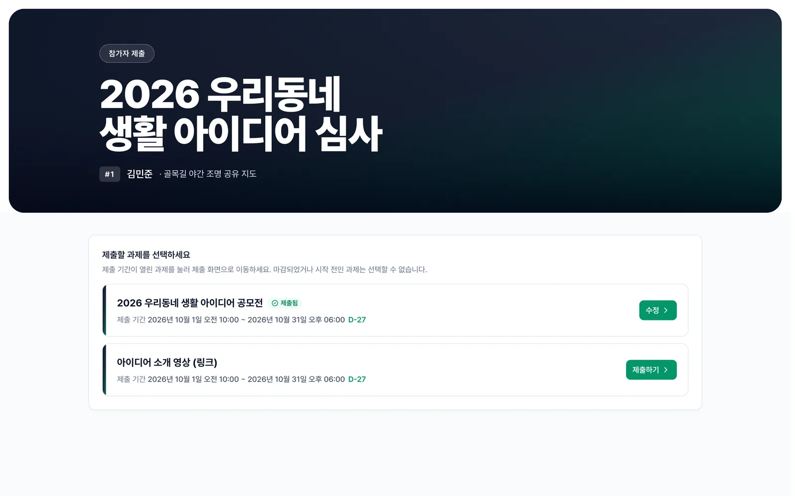 참가자 공개 주소 열기