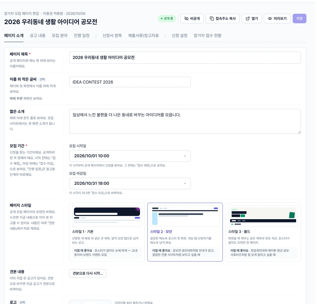 페이지 소개 채우기