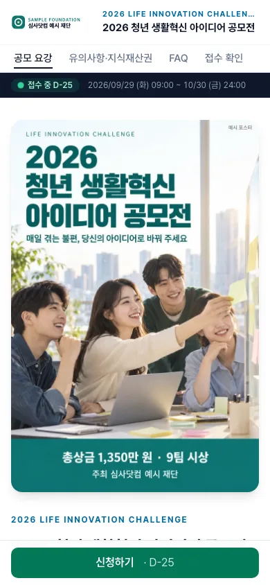 휴대폰에서 본 공개 페이지