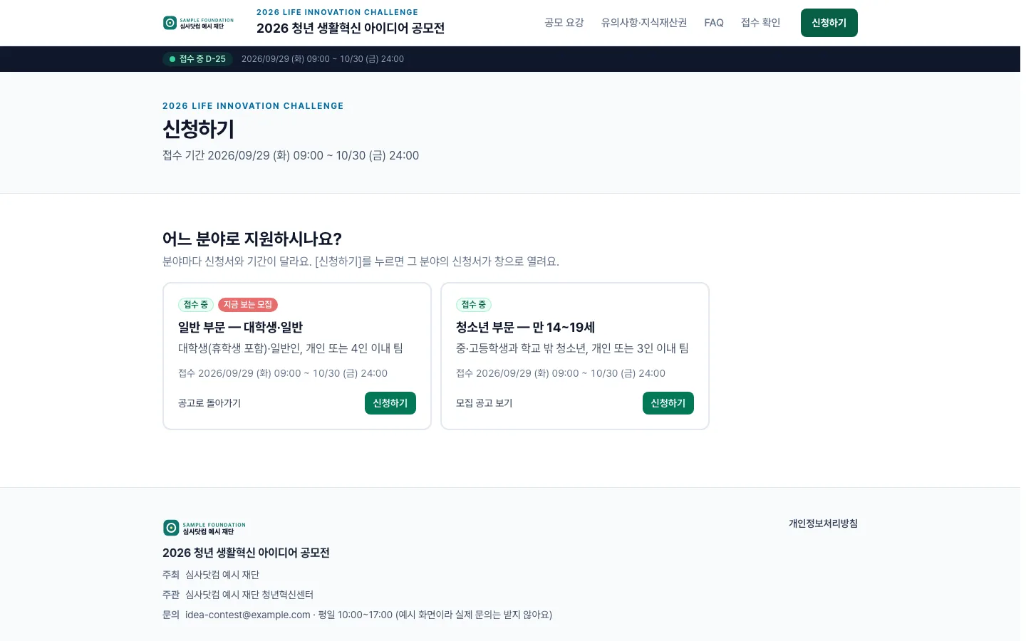 신청자가 보는 분야 고르기