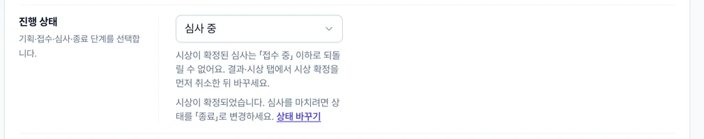「종료」로 바꾸고 결과 발표하기