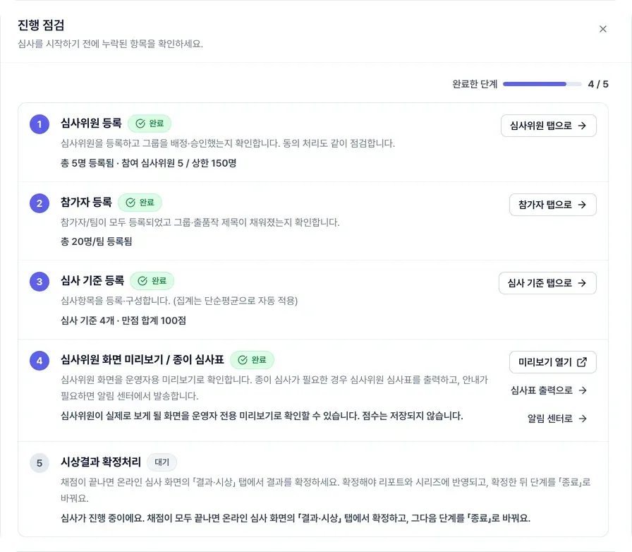 체크리스트에서 빠진 항목 찾기